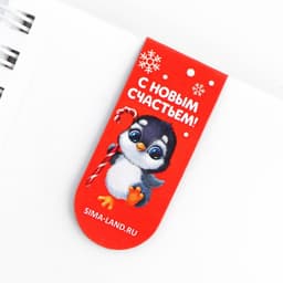 Подарочный набор новогодний, магнитная закладка и блок бумаг 30 листов «Пушистики»