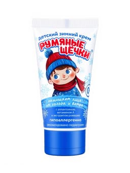 Крем для лица Морозко «Румяные щёчки», зимний, 50 мл