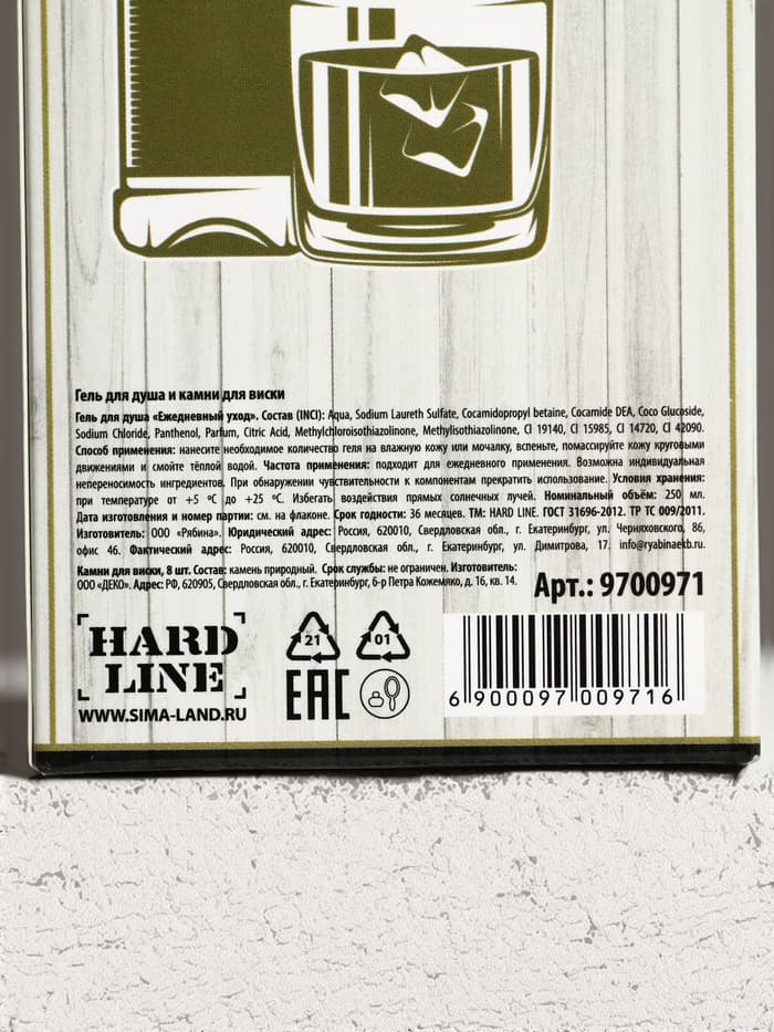 Подарочный набор «На удачу»: гель для душа виски 250 мл и камни для виски, Чистое счастье