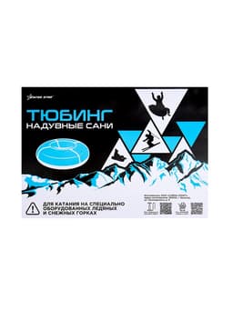 Тюбинг-ватрушка Winter Star, диаметр чехла 73 см, оранжевый, жёлтый