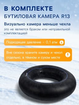Ватрушка (тюбинг) Winter Star, диаметр чехла 80 см, жёлтая, зелёная