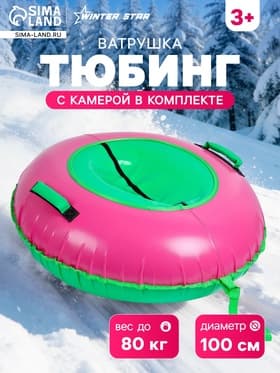 Ватрушка (тюбинг) Winter Star, диаметр чехла 100 см, зелёная, розовая
