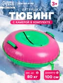 Тюбинг-ватрушка Winter Star, диаметр чехла 100 см, зелёный, розовый