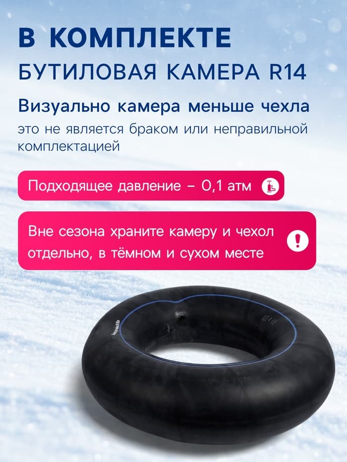 Тюбинг-ватрушка Winter Star, диаметр чехла 100 см, зелёный, розовый