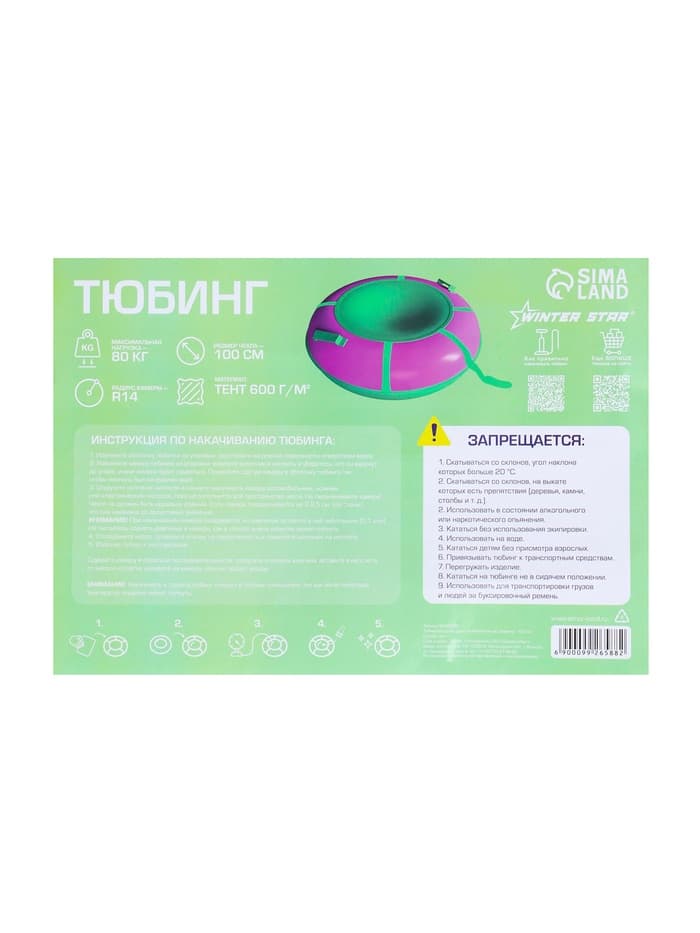 Тюбинг-ватрушка Winter Star, диаметр чехла 100 см, зелёный, розовый