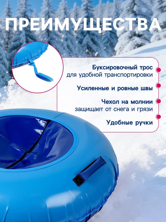 Ватрушка (тюбинг) Winter Star, диаметр чехла 110 см, синияя голубая