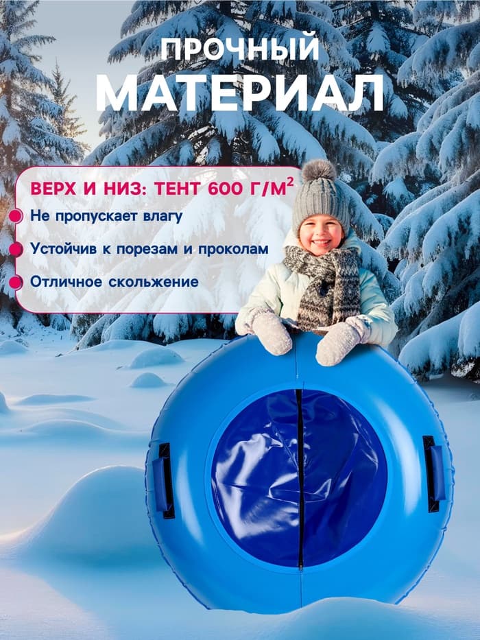 Ватрушка (тюбинг) Winter Star, диаметр чехла 110 см, синияя голубая