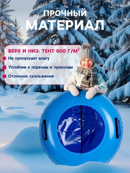Ватрушка (тюбинг) Winter Star, диаметр чехла 110 см, синияя голубая