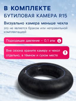 Ватрушка (тюбинг) Winter Star, диаметр чехла 110 см, синияя голубая