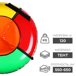 Тюбинг-ватрушка Winter Star, диаметр чехла 120 см, сиреневый, оранжевый