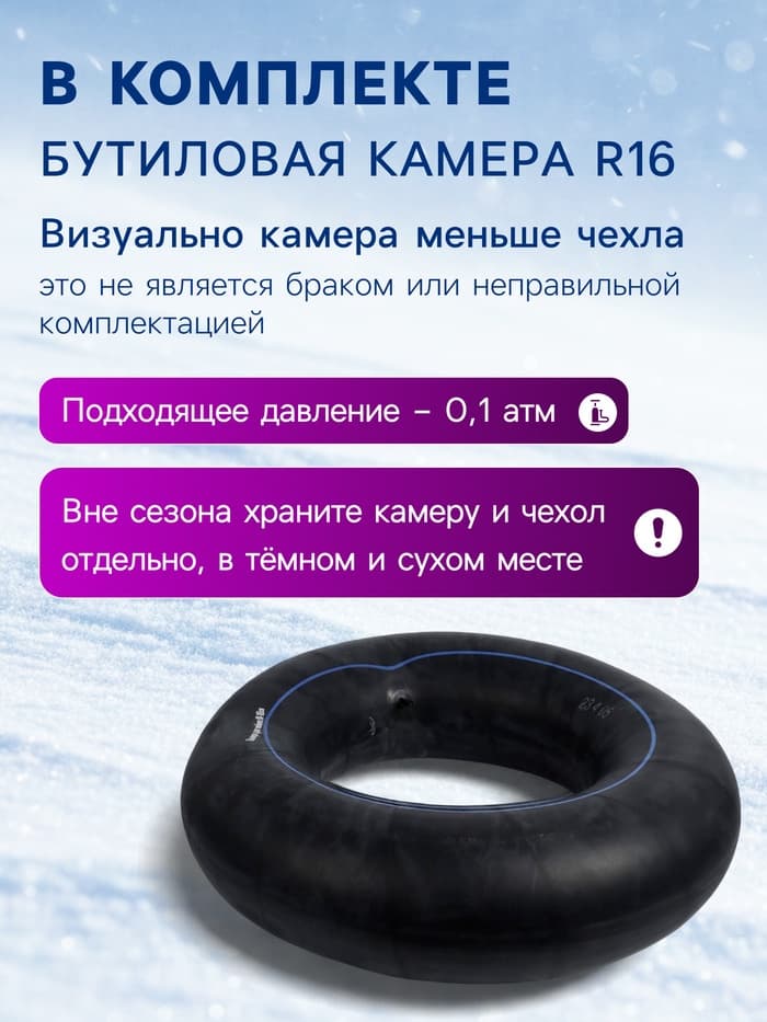 Тюбинг-ватрушка Winter Star, диаметр чехла 120 см, сиреневый, оранжевый