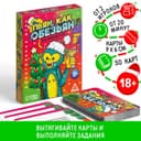 Настольная игра «Новый год: Пьян, как обезьян», новогодняя, 50 карт, 18+