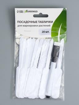Таблички садовые, для маркировки растений, 12 см, набор 20 шт., пластик, белые, Greengo