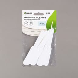 Таблички садовые, для маркировки растений, 12 см, набор 20 шт., пластик, белые, Greengo