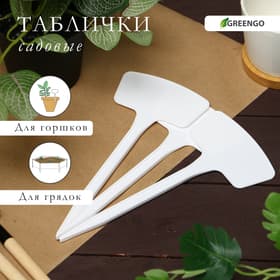 Таблички садовые, для маркировки растений, 20 см, набор 10 шт., пластик, белые, Greengo