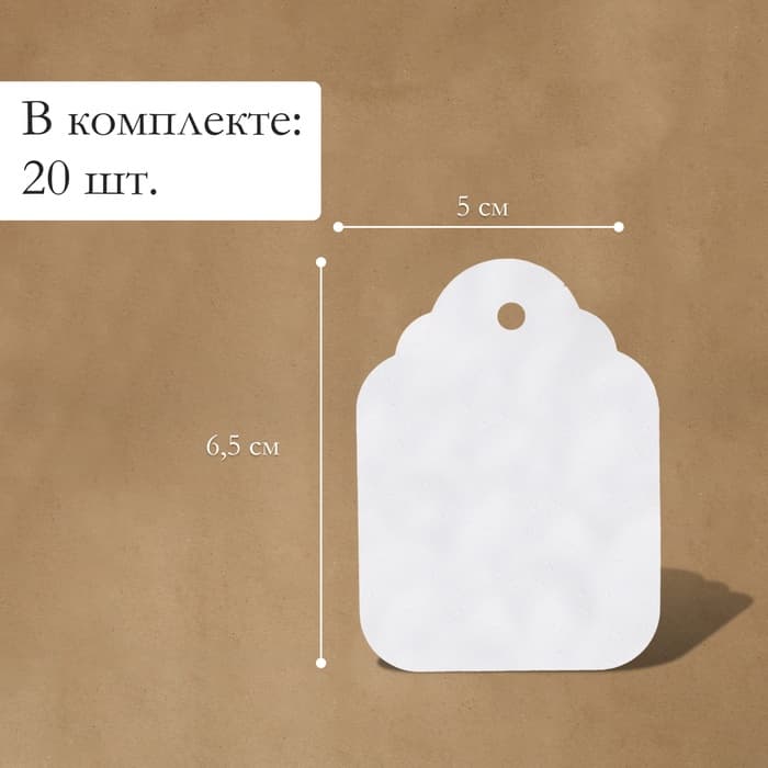 Бирки садовые, для маркировки растений, 6.5×5 см, набор 20 шт., пластик, белые, Greengo