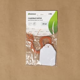 Бирки садовые, для маркировки растений, 6.5×5 см, набор 20 шт., пластик, белые, Greengo