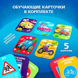 Игровой набор «Истории машинок», детский, 8 шт., МИКС