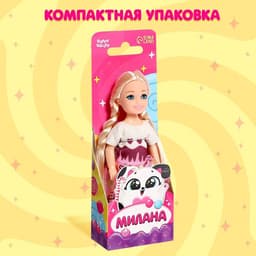 Кукла малышка Happy Valley «Милана»