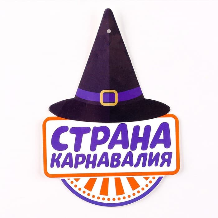 Декор на Хеллоуин, подвеска «Тыква»
