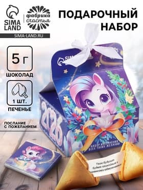Подарочный набор новогодний «Волшебства», печенье с предсказанием 1 шт., молочный шоколад 5 г, послание с пожеланием