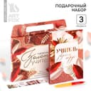 Подарочный набор в портфеле, ежедневник А5, 80 л., закладки, ручка «Золотому учителю»