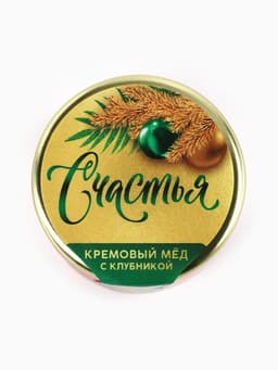Мёд кремовый новогодний «Чудес», клубника, абрикос, апельсин, малина, 120 г (набор 4 шт.×30 г).
