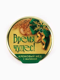 Мёд кремовый новогодний «Чудес», клубника, абрикос, апельсин, малина, 120 г (набор 4 шт.×30 г).