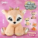 Мягкая игрушка Milo toys «Олень», 20×17 см