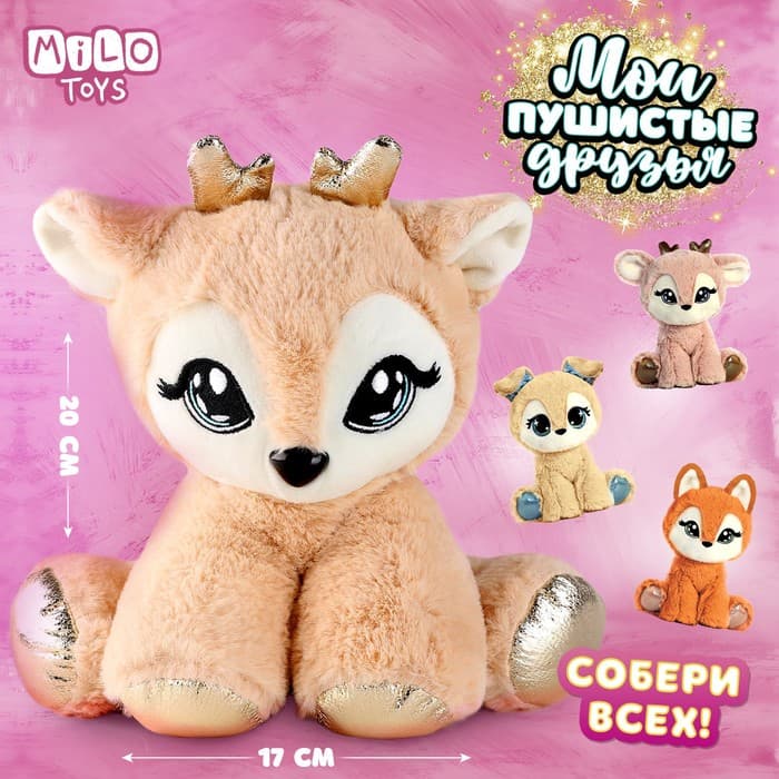 Мягкая игрушка Milo toys «Олень», 20×17 см