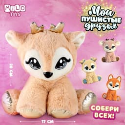 Мягкая игрушка Milo toys «Олень», 20×17 см