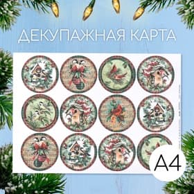 Декупажная карта «Медальоны», плотность 45 г/м², А4