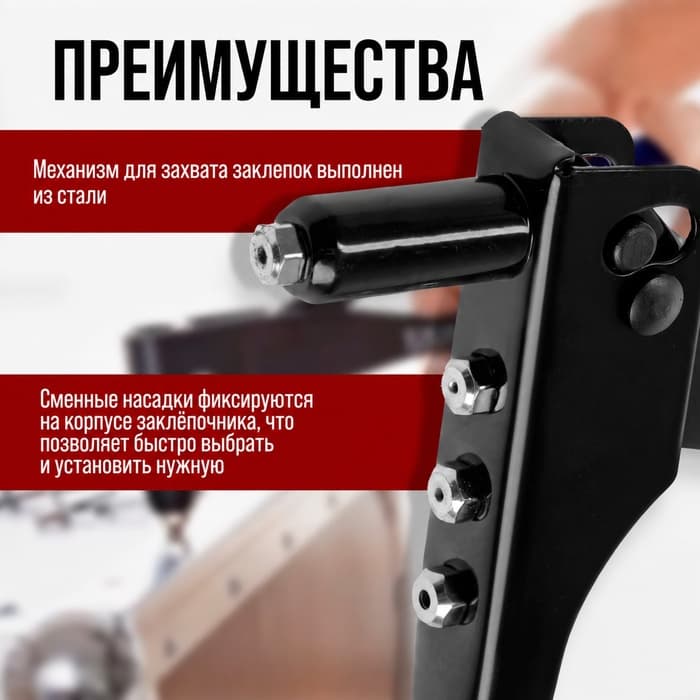 Заклепочник ЛОМ, 235 мм