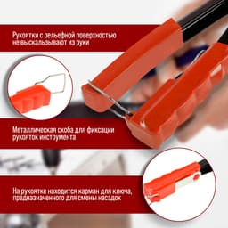 Заклепочник ЛОМ, 235 мм, с набором заклепок