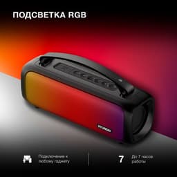 Колонка портативная Hyundai H-PS1020, 16 Вт, 2.0, Bluetooth, 10 м, 1500 мАч, чёрная