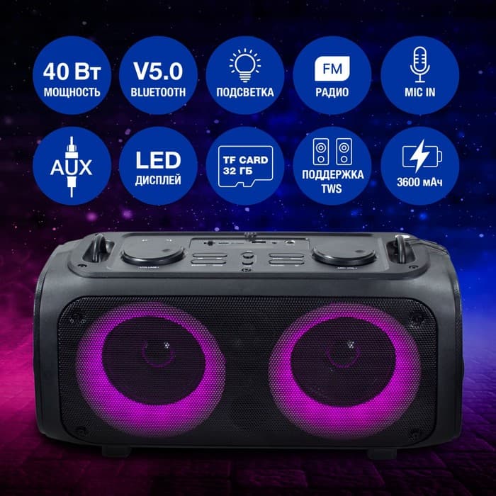 Колонка портативная Hyundai H-PS1030, 2.0, 40 Вт, BT, 10 м, аккумулятор 3600 мА·ч, чёрная