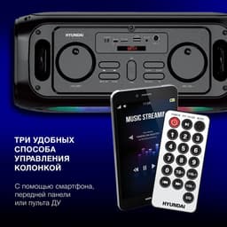 Колонка портативная Hyundai H-PS1030, 2.0, 40 Вт, BT, 10 м, аккумулятор 3600 мА·ч, чёрная