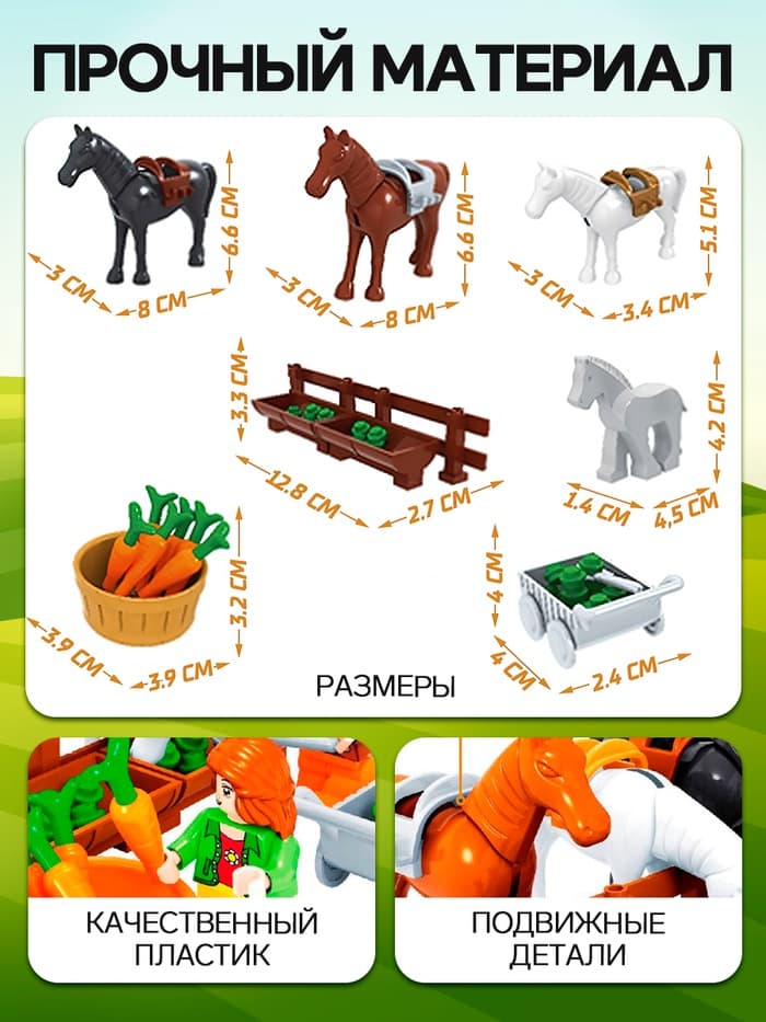 Конструктор Ферма «Конюшня», 89 деталей