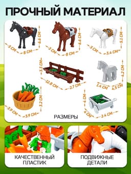 Конструктор Ферма «Конюшня», 89 деталей