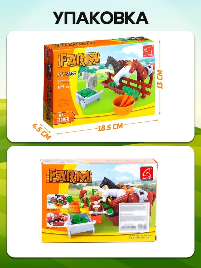 Конструктор Ферма «Конюшня», 89 деталей