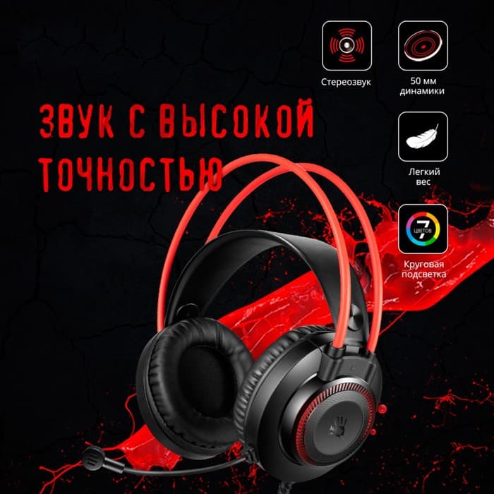 Наушники с микрофоном A4Tech Bloody G200, мониторные, оголовье, провод 2 м, AUX 3.5, чёрные