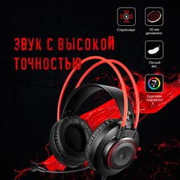 Гарнитура игровая A4Tech Bloody G200S, USB, с микрофоном, кабель 2 м, полноразмерная, чёрно-красная