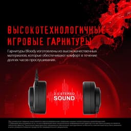 Гарнитура игровая A4Tech Bloody G200S, USB, с микрофоном, кабель 2 м, полноразмерная, чёрно-красная