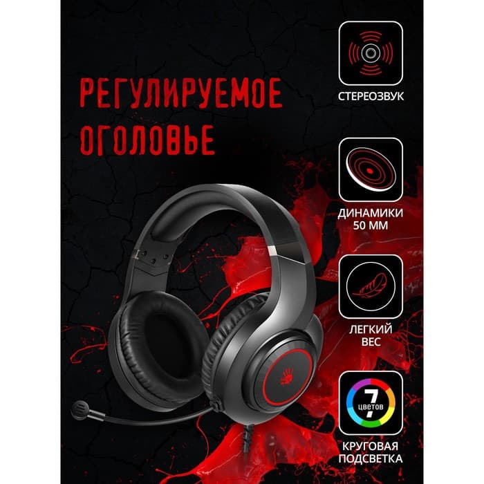 Гарнитура игровая A4Tech Bloody G220, AUX 3,5 мм, USB, с микрофоном, кабель 2 м, полноразмерная, чёрная