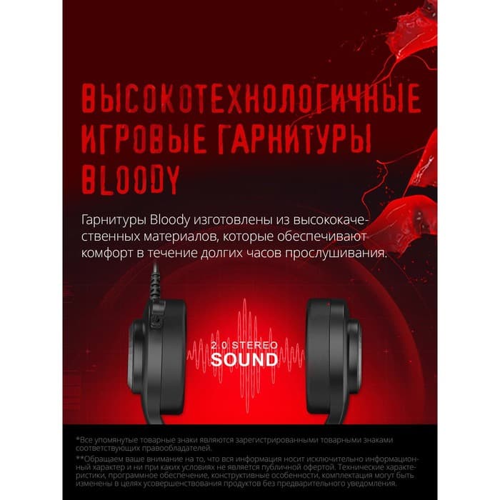 Гарнитура игровая A4Tech Bloody G220, AUX 3,5 мм, USB, с микрофоном, кабель 2 м, полноразмерная, чёрная