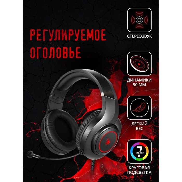 Гарнитура игровая A4Tech Bloody G220, AUX 3,5 мм, USB, с микрофоном, кабель 2 м, полноразмерная, чёрная