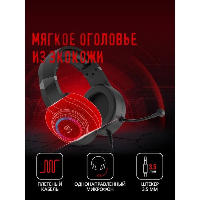 Гарнитура игровая A4Tech Bloody G220, AUX 3,5 мм, USB, с микрофоном, кабель 2 м, полноразмерная, чёрная