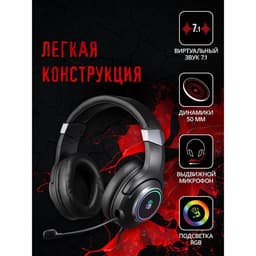 Наушники с микрофоном A4Tech Bloody G350, USB, мониторные, оголовье, провод 2 м, чёрные