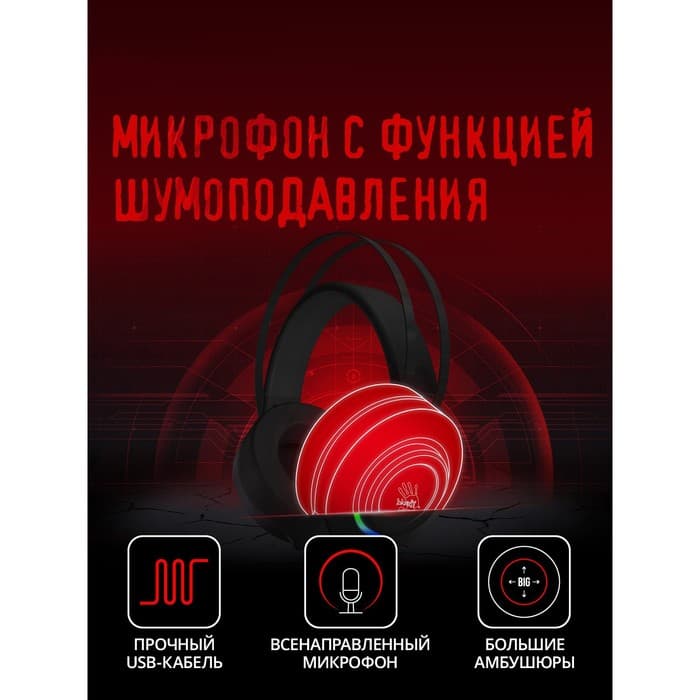 Наушники с микрофоном A4Tech Bloody G521, USB, мониторные, оголовье, провод 2.3 м, чёрные