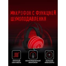 Наушники с микрофоном A4Tech Bloody G521, USB, мониторные, оголовье, провод 2.3 м, чёрные